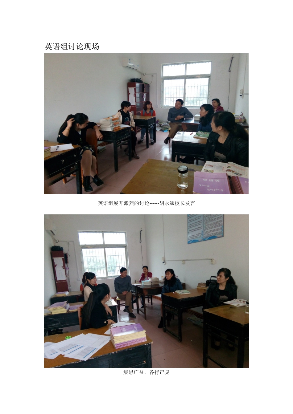 讨论现场图片_第2页