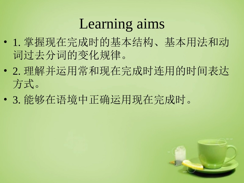 江苏省连云港市东海县晶都双语学校八年级英语下册Unit1PastandPresentGrammar2课件新版牛津版_第2页