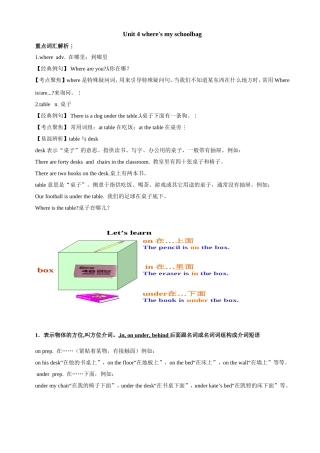 七年级上Unit4_where's_my_schoolbag知识整理