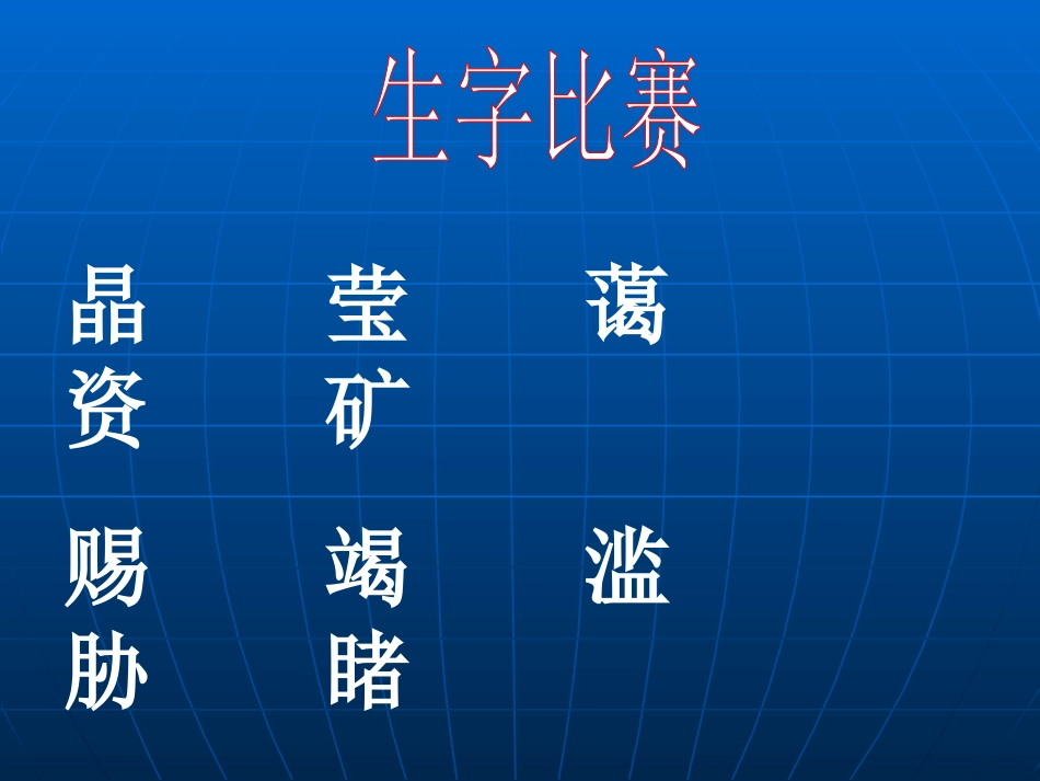 只有一个地球课件_第3页