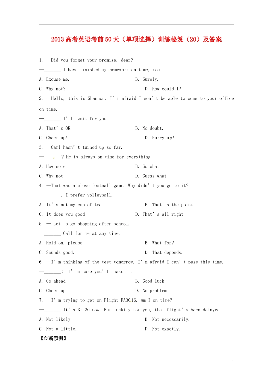 2013高考英语 考前50天（单项选择）训练秘笈（20）_第1页