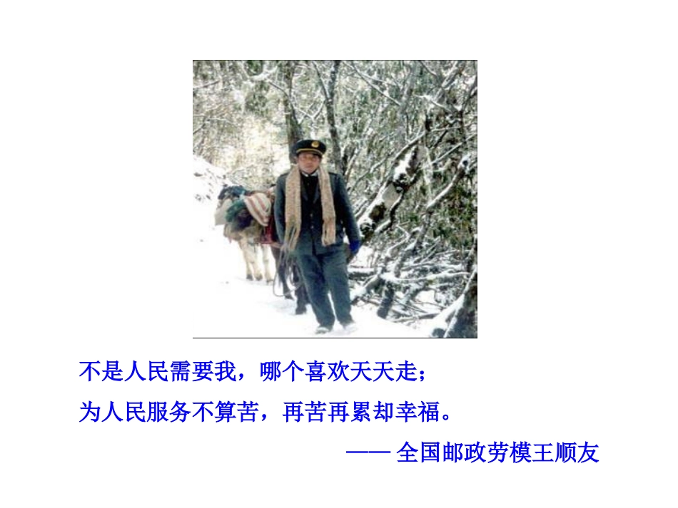 信客人教版八年级上_第3页