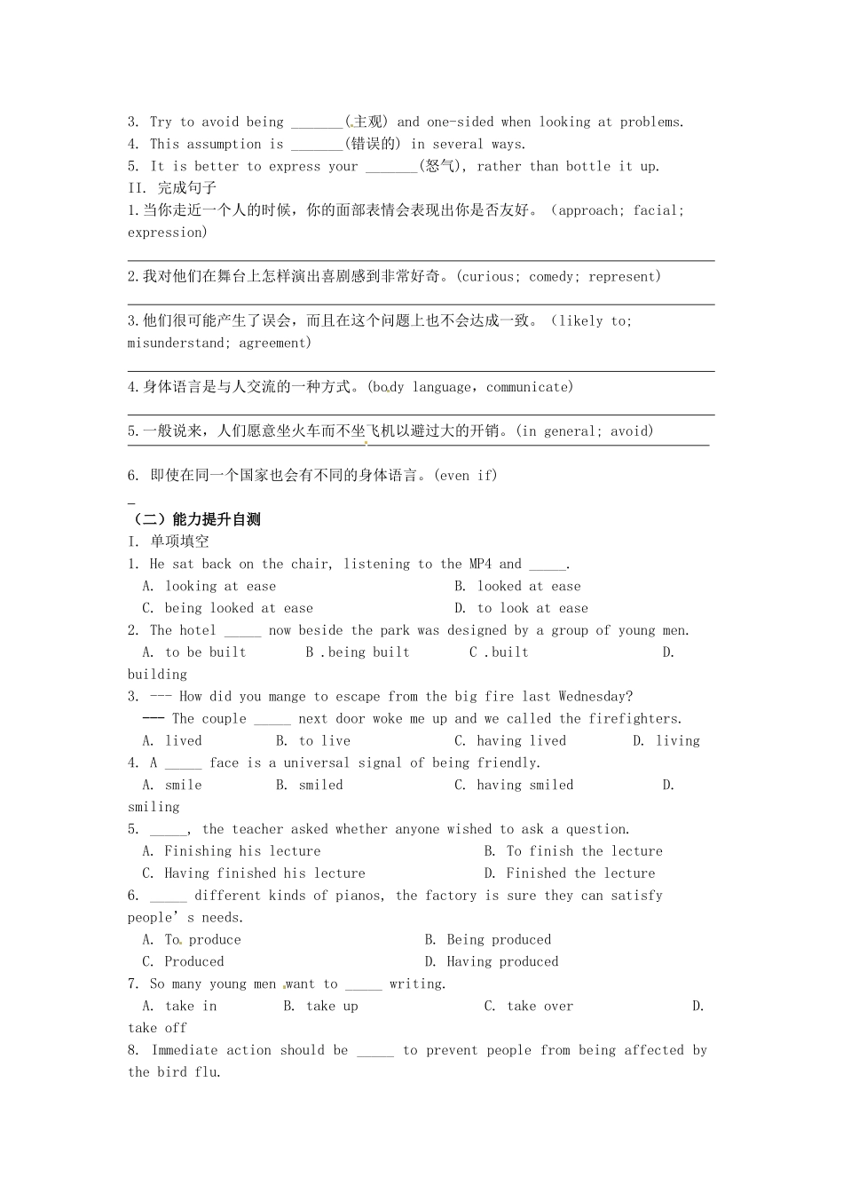 吉林省吉林市第一中学校高中英语Unit4BodyLanguageSectionIIIUsinglanguage练习新人教版必修4_第3页