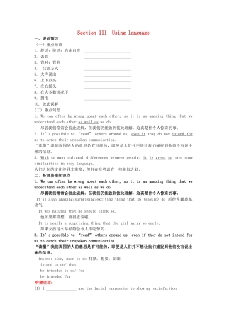 吉林省吉林市第一中学校高中英语Unit4BodyLanguageSectionIIIUsinglanguage练习新人教版必修4