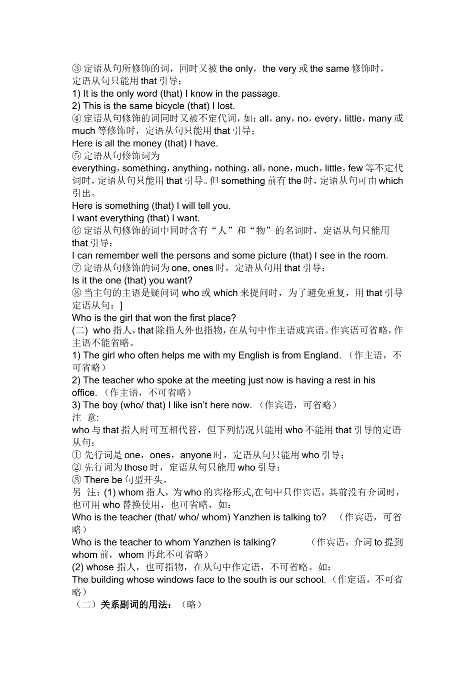 九年级英语短语及语法(1)_第2页