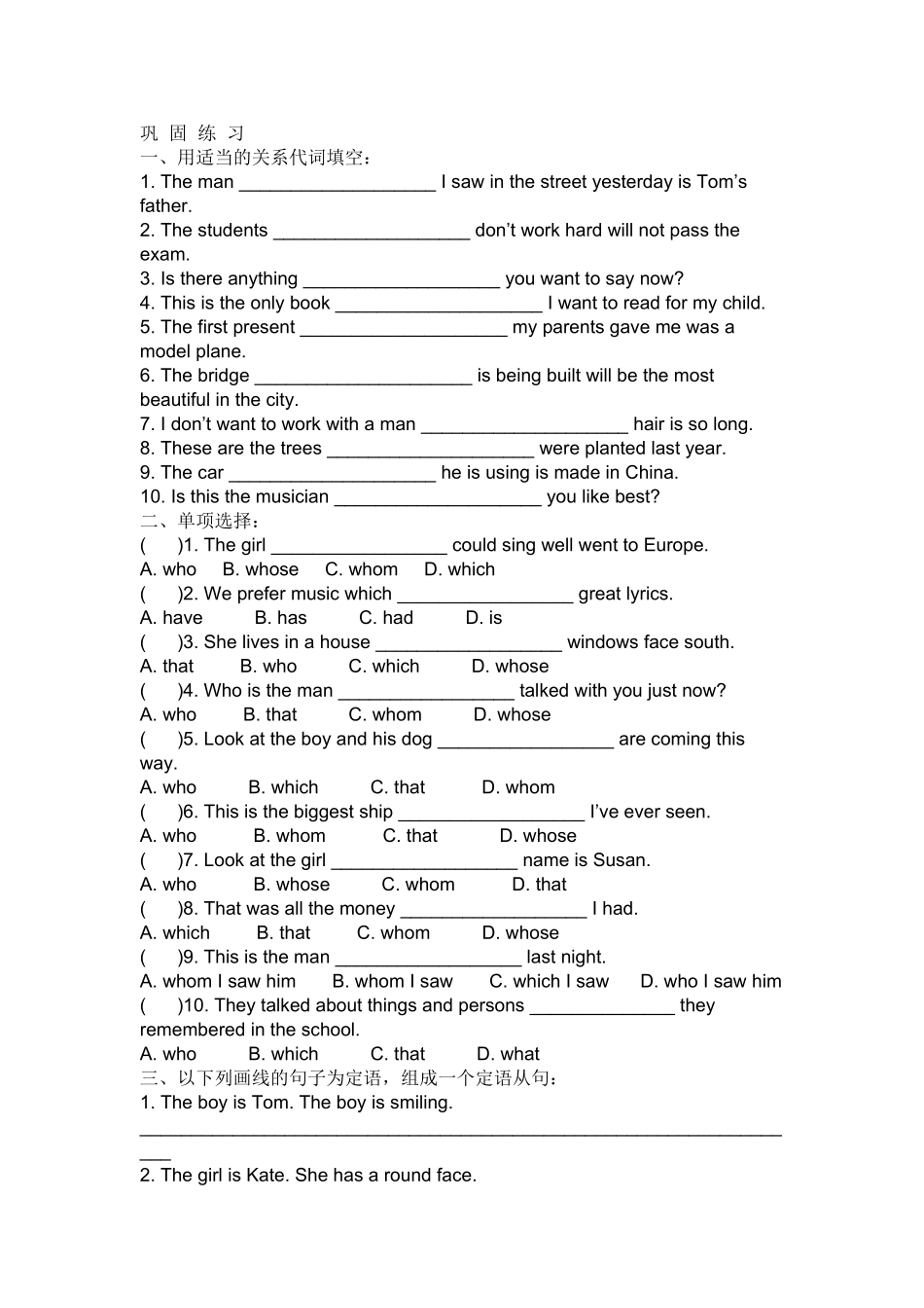九年级英语短语及语法(1)_第3页