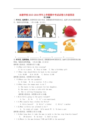 湖北省潜江市江汉油田油建学校2016届九年级英语上学期期中试题无答案人教新目标版五四制