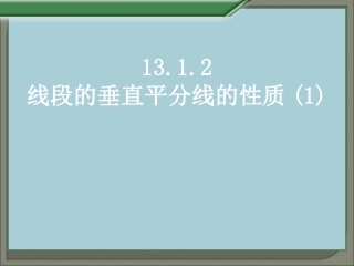 线段的垂直平分线的性质