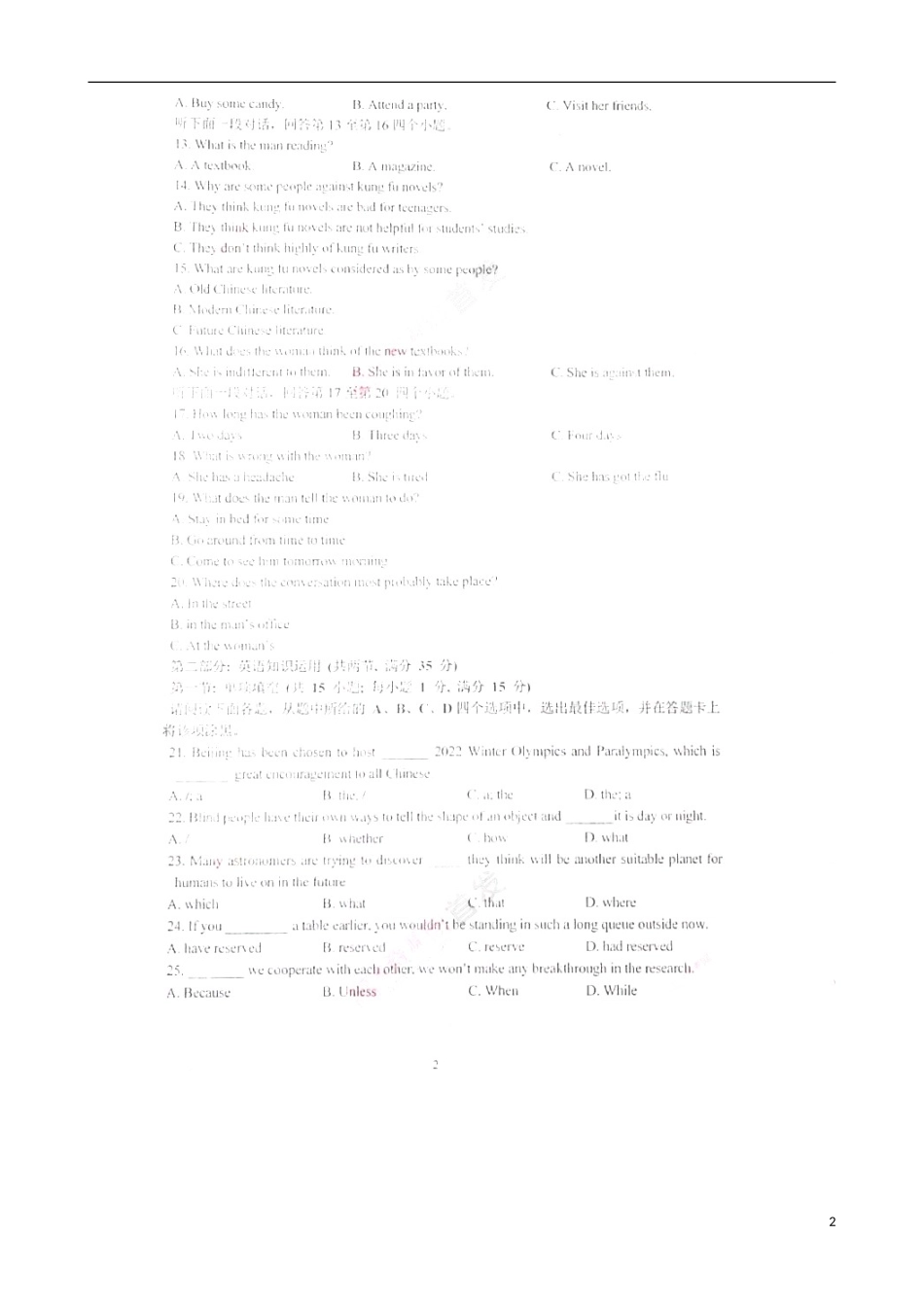 江苏省淮安市四星级高中2016届高三英语上学期10月阶段测试试题扫描版_第2页