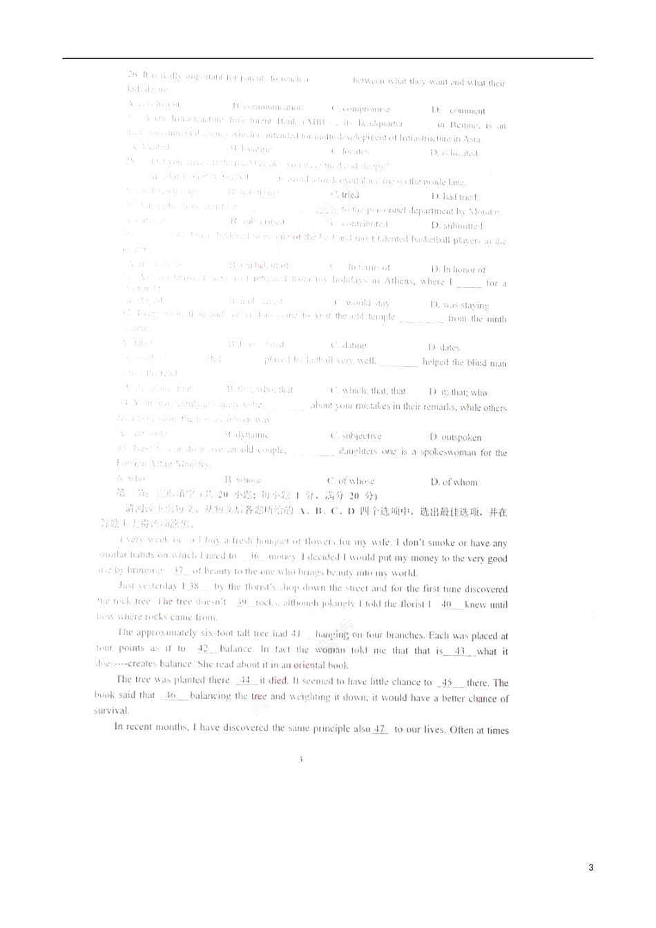 江苏省淮安市四星级高中2016届高三英语上学期10月阶段测试试题扫描版_第3页