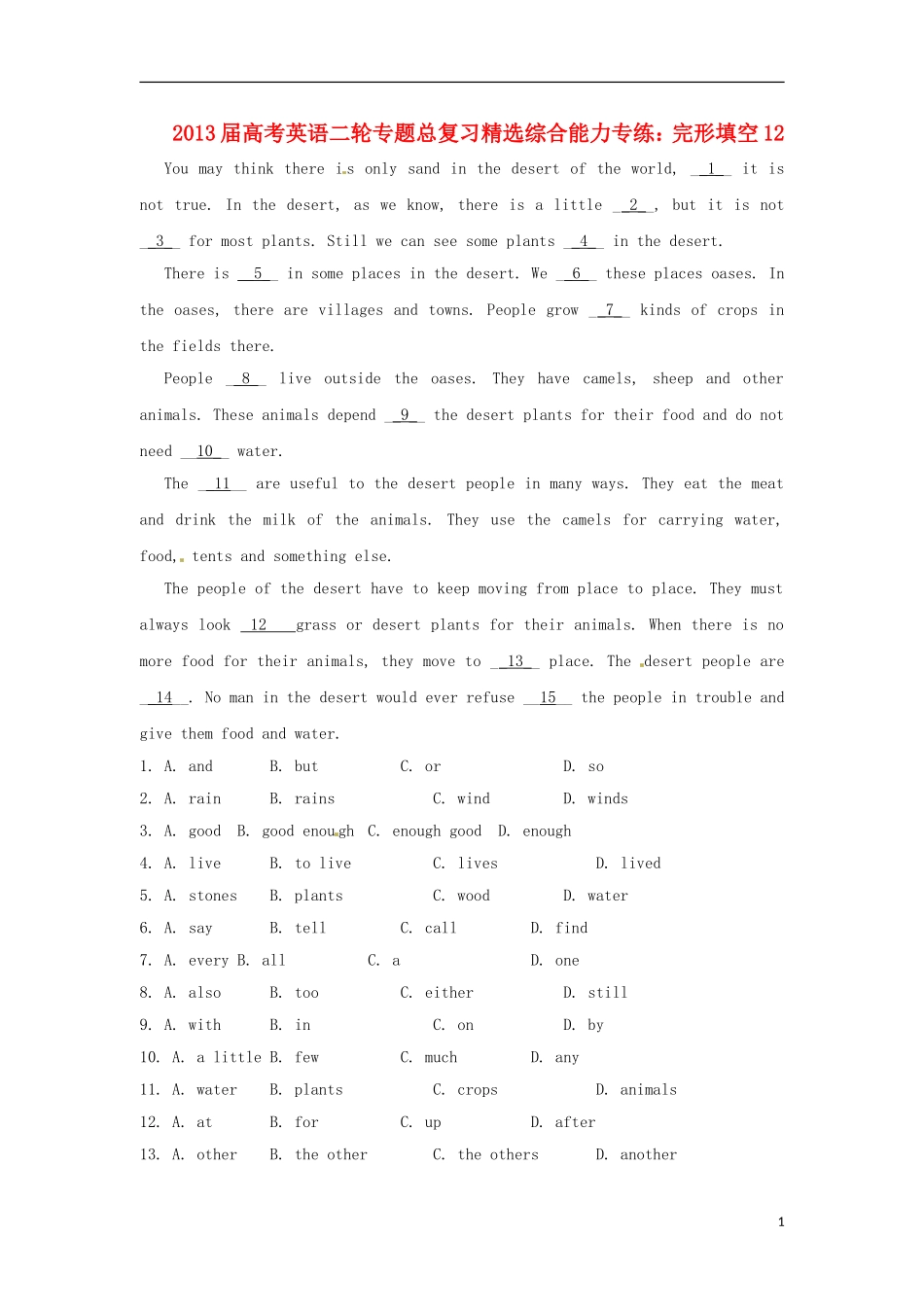 2013届高考英语二轮专题总复习 精选综合能力专练 完形填空12_第1页