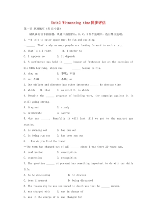英语周报2015年高中英语Unit2Witnessingtime同步评估牛津译林版选修9