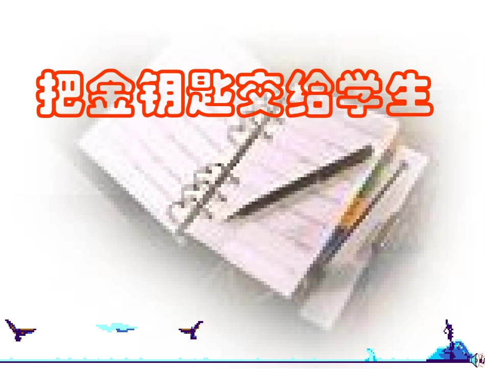《走进图书馆》PPT课件_第2页