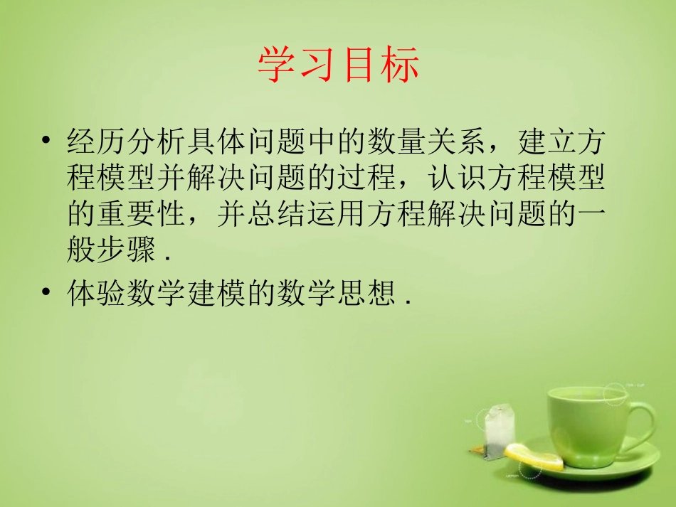 2015秋九年级数学上册22.3用一元二次方程解决复杂的应用问题课件新版华东师大版_第2页
