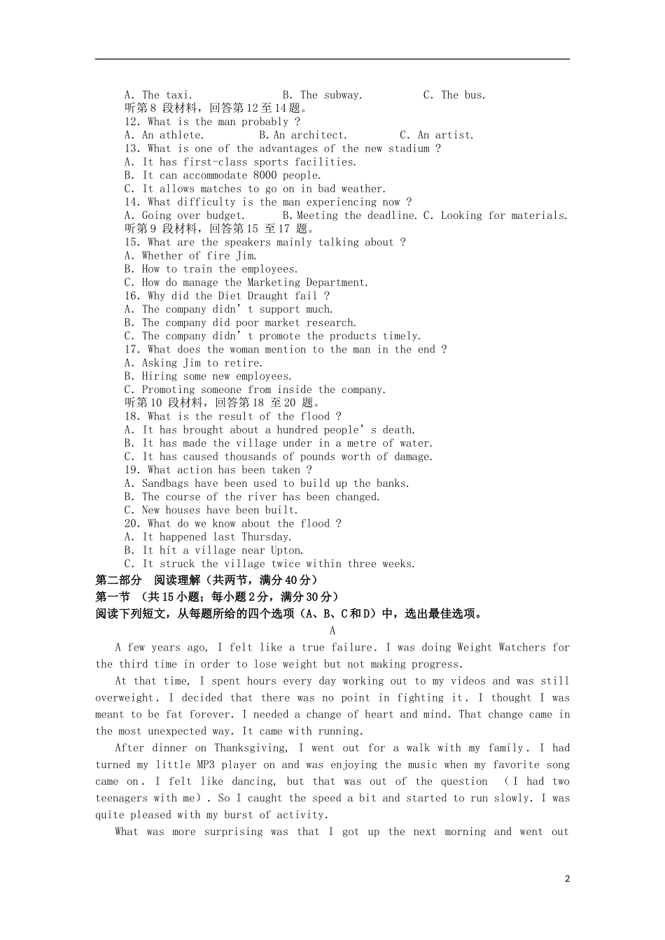 江西省宜春市上高二中2015_2016学年高二英语上学期第一次月考试题_第2页