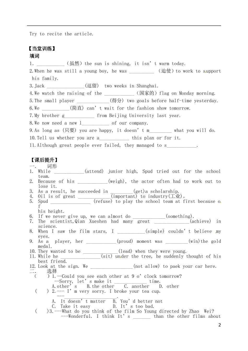 2015年秋九年级英语上册Unit4Growingupreading1导学案无答案新版牛津版_第2页