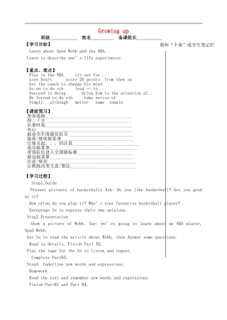 2015年秋九年级英语上册Unit4Growingupreading1导学案无答案新版牛津版