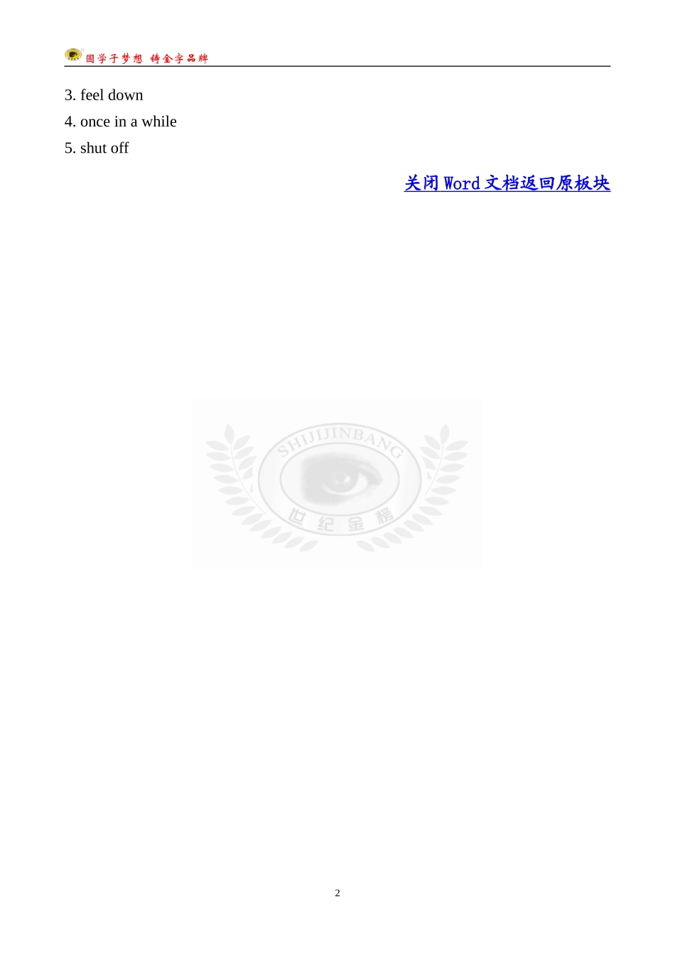 达标检测·基础过关Unit9SectionA(3a—4c)_第2页