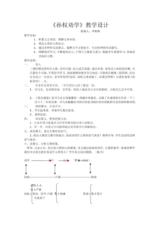 《陈太丘与友期》教学设计3