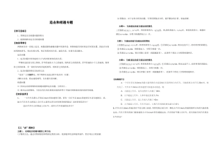 追击相遇专题