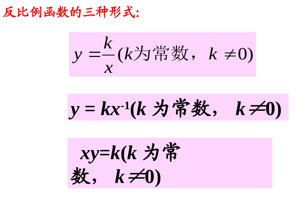 新湘教版九年级数学上册12(1)_第2页