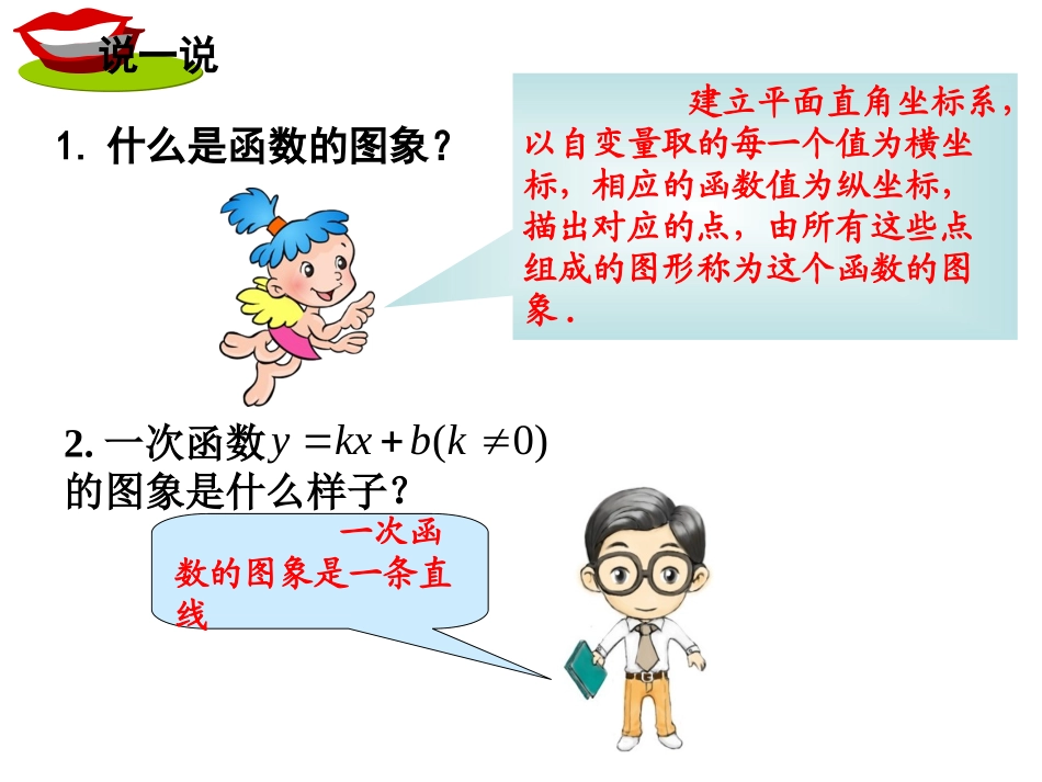 新湘教版九年级数学上册12(1)_第3页