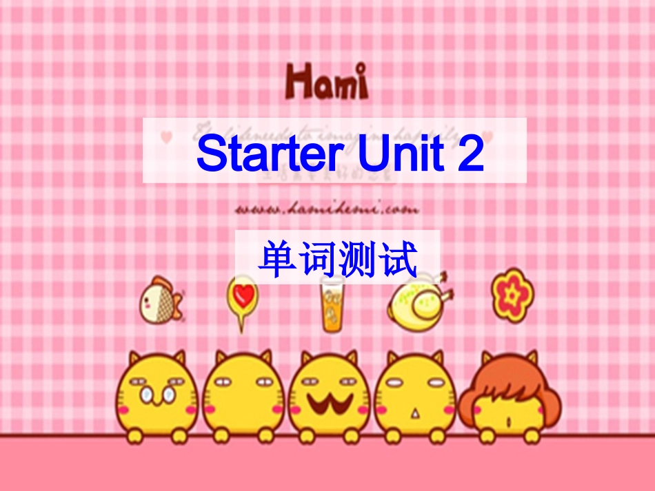 单词测试 (3)_第1页