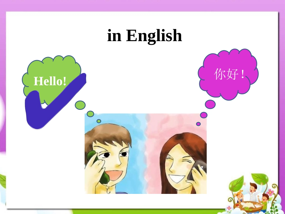 单词测试 (3)_第3页