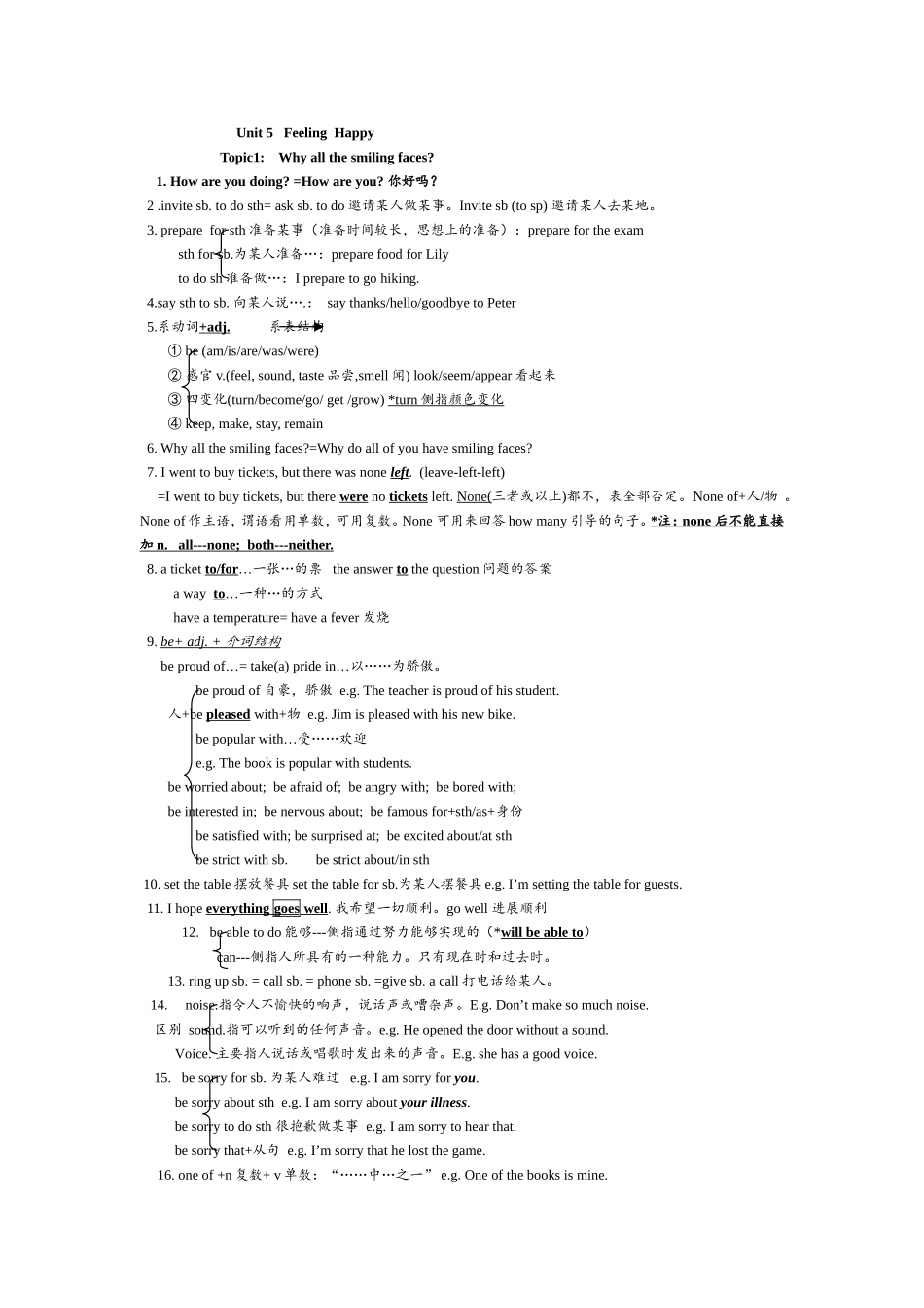 仁爱八年级下册英语复习笔记。_第1页