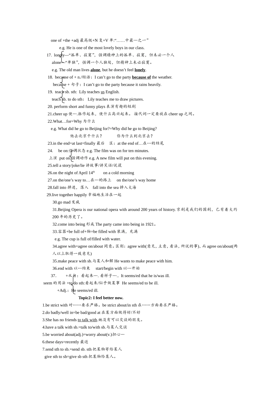 仁爱八年级下册英语复习笔记。_第2页