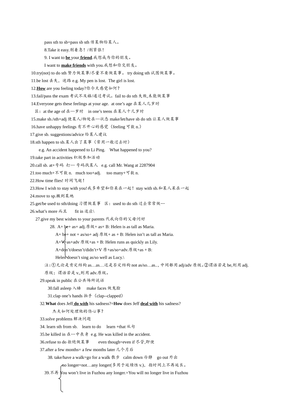 仁爱八年级下册英语复习笔记。_第3页