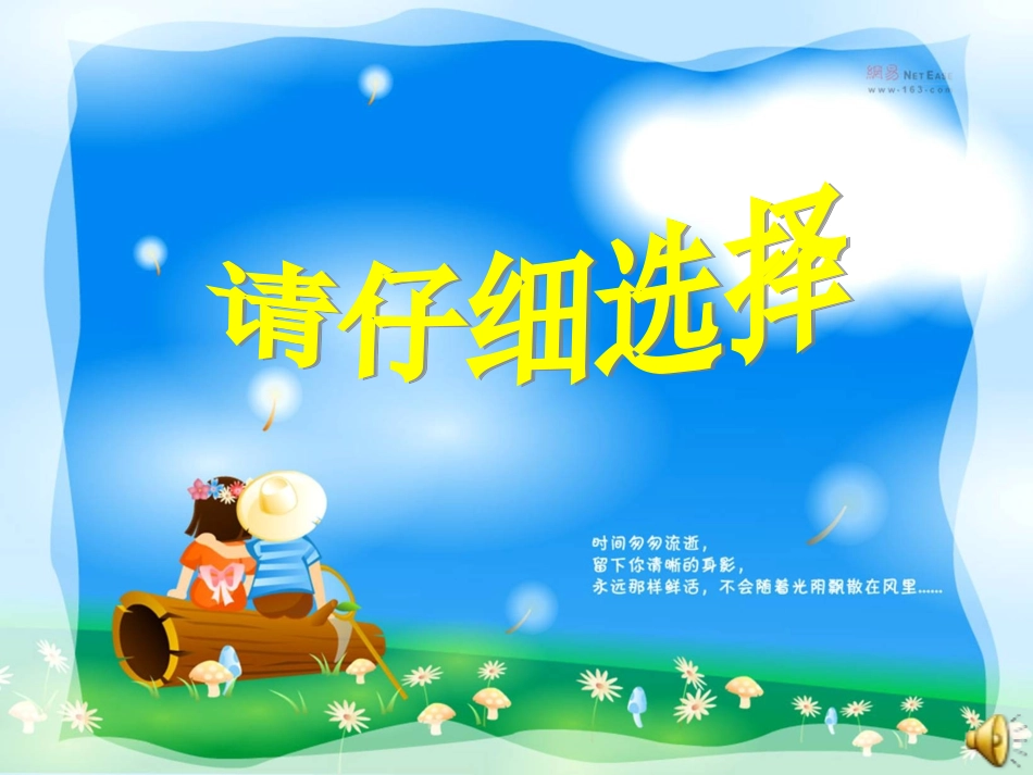 仁爱英语八年级上1单元话题1-2练习_第2页