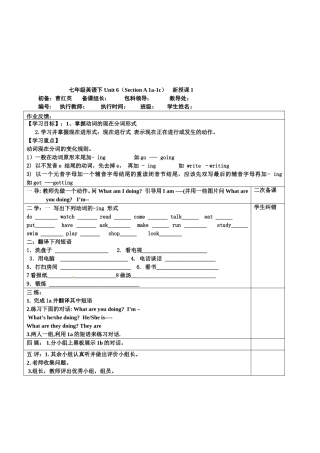 七下unit6导学案1