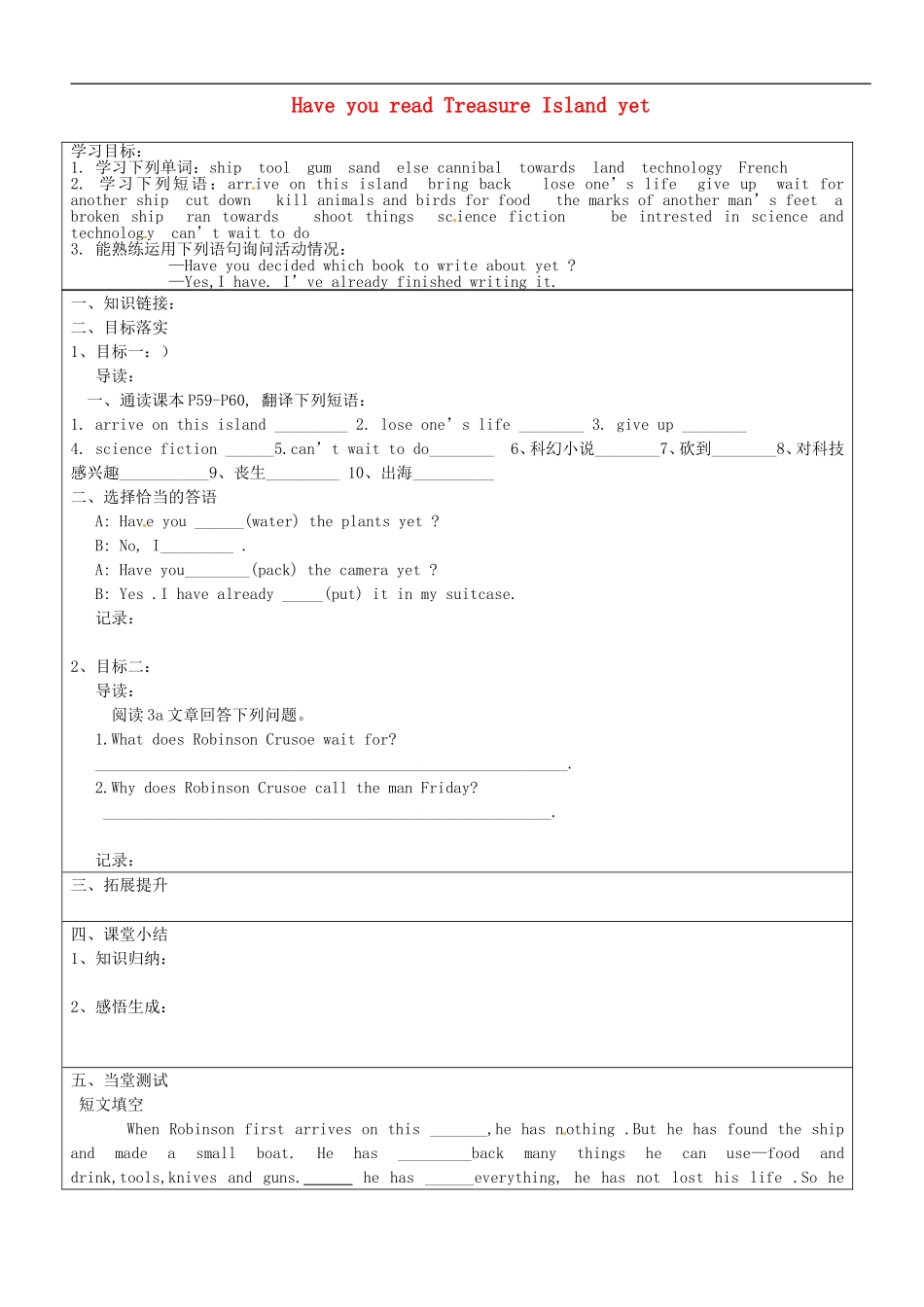 山东省长清区双泉中学八年级英语下册Unit8HaveyoureadTreasureIslandyetSectionA3a_4c导学案无答案新版人教新目标版_第1页