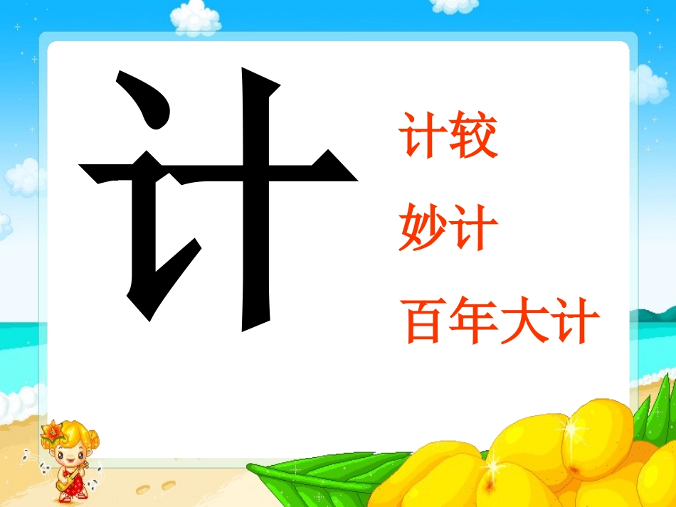 《难忘的一天》课件1_第3页