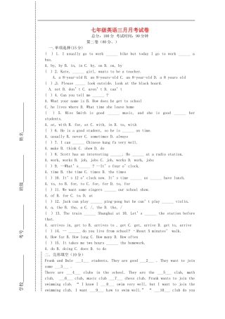 四川省会理县彰冠初级中学2013_2014学年七年级英语3月月考试题无答案人教新目标版