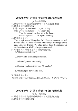 小学六年级英语口语测试题目