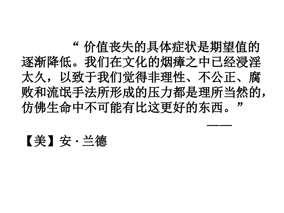 班主任工作的价值选择_第3页