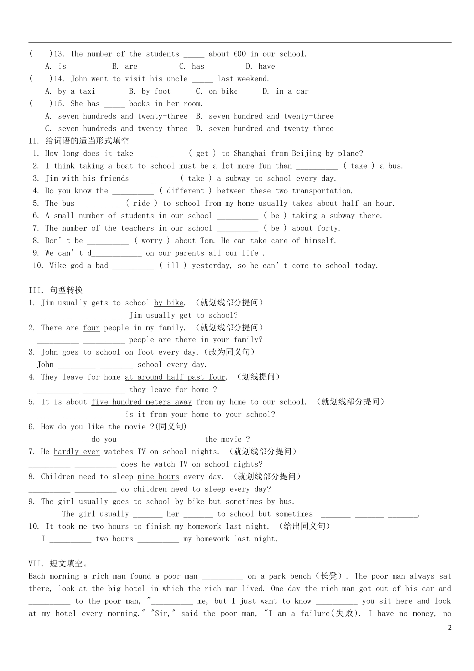 2012-2013学年八年级英语上册 单元综合练习题4 人教学目标版_第2页