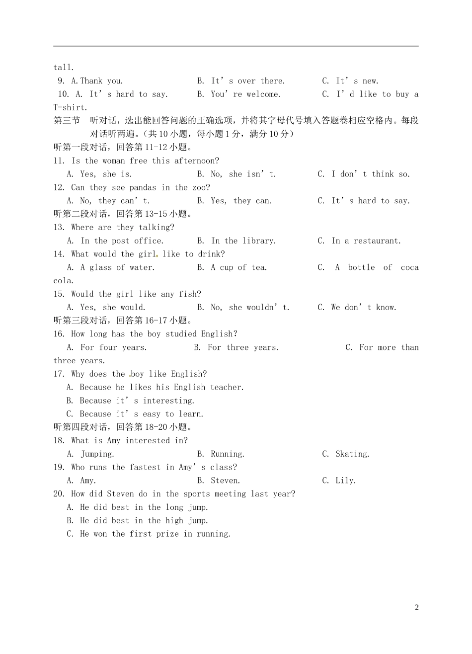 云南省景洪市2012-2013学年八年级英语上学期期末考试试题 人教新目标版_第2页