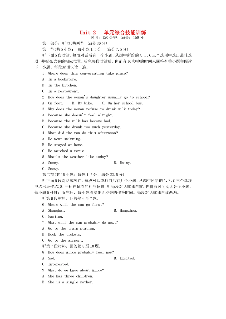 2015_2016高中英语单元综合技能训练2新人教版必修4_第1页