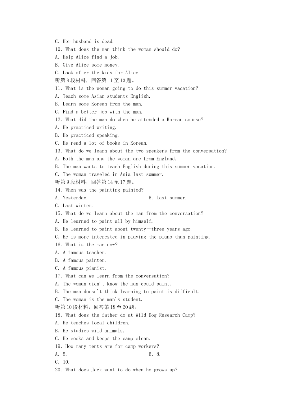 2015_2016高中英语单元综合技能训练2新人教版必修4_第2页