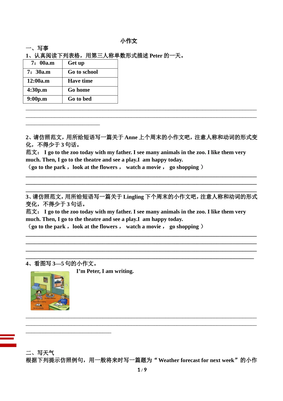 毕业会考复习资料_第1页