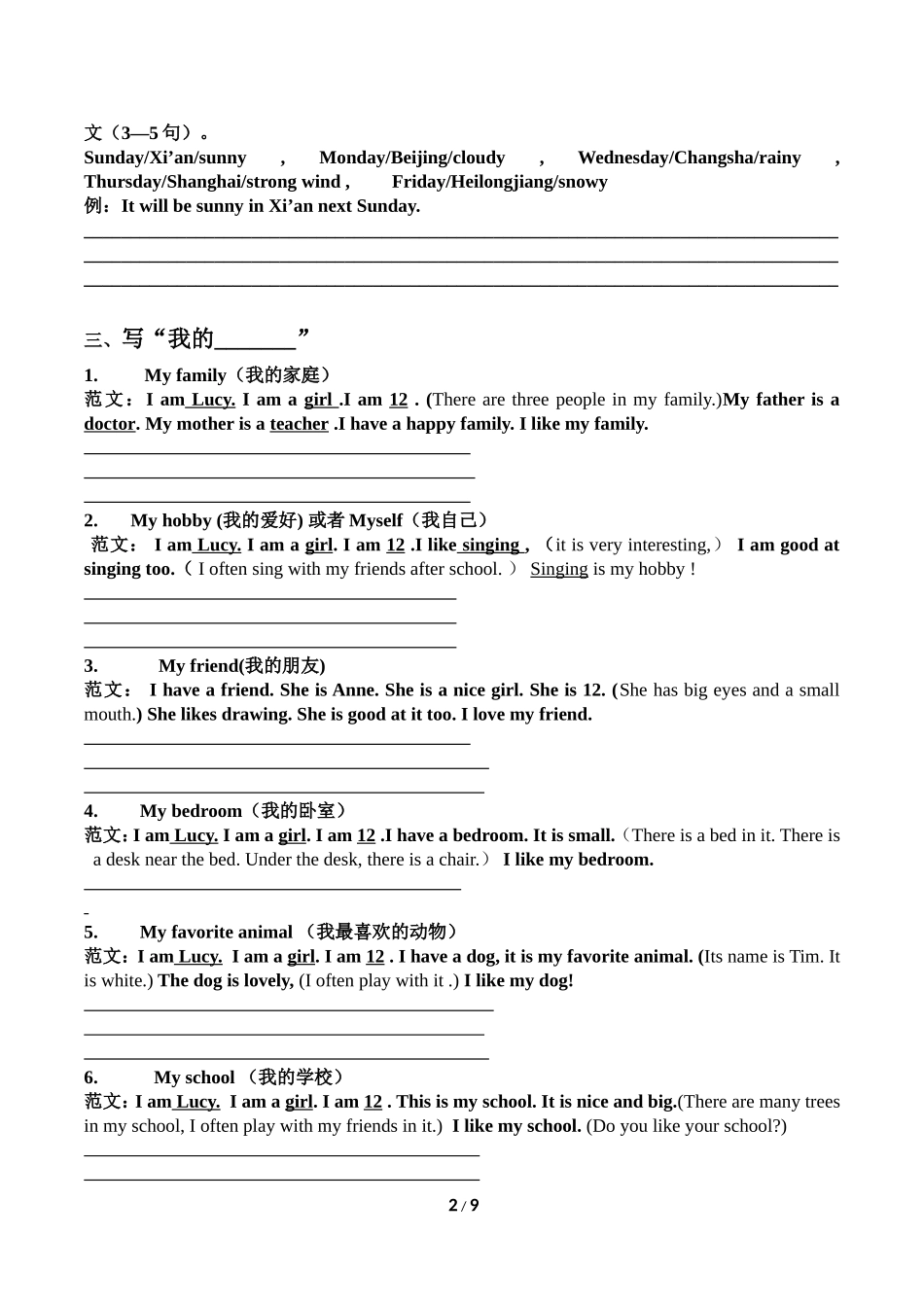 毕业会考复习资料_第2页