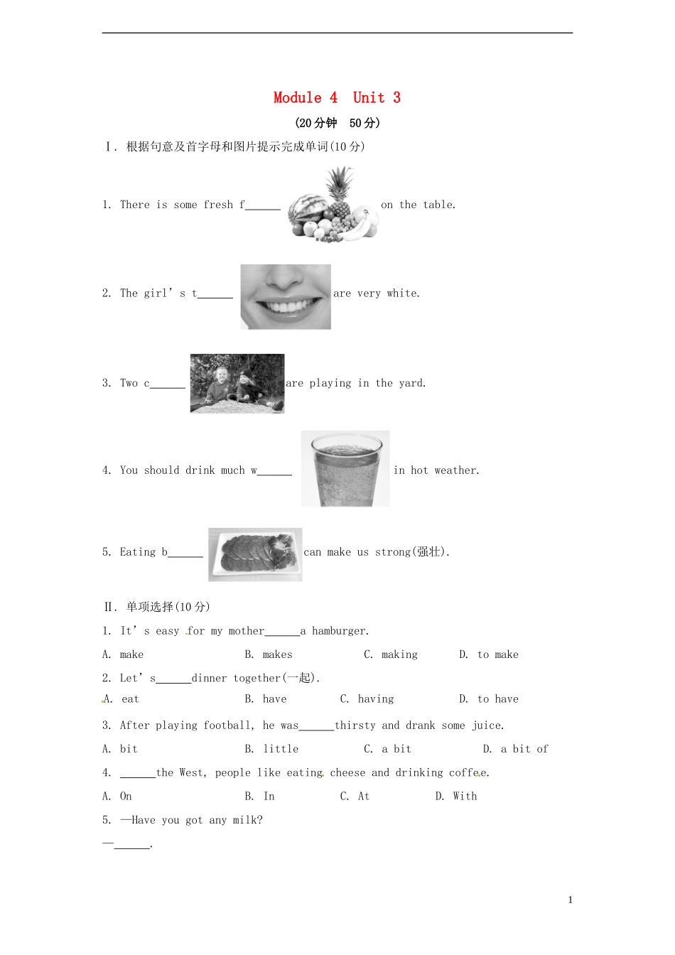 山东省冠县第一中学七年级英语上册Module4HealthyfoodUnit3Languageinuse课时作业新版外研版_第1页