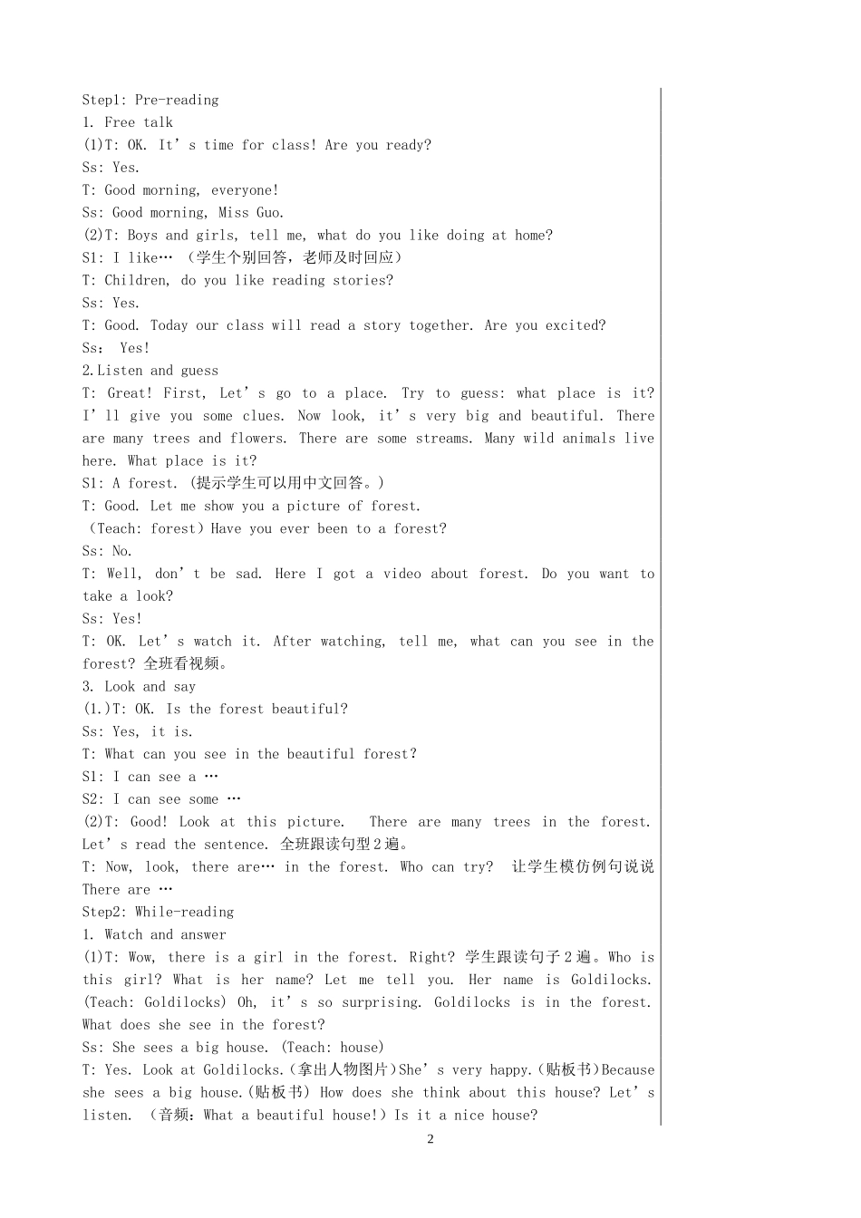 新版本英语五上教案_第2页