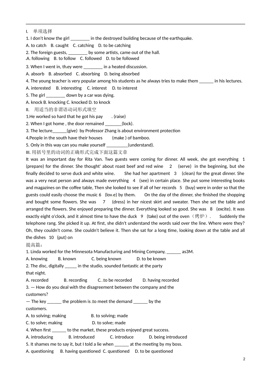 江苏省盱眙县都梁中学高二英语《M5U3 Grammar Verb-ed form》学案 新人教版_第2页