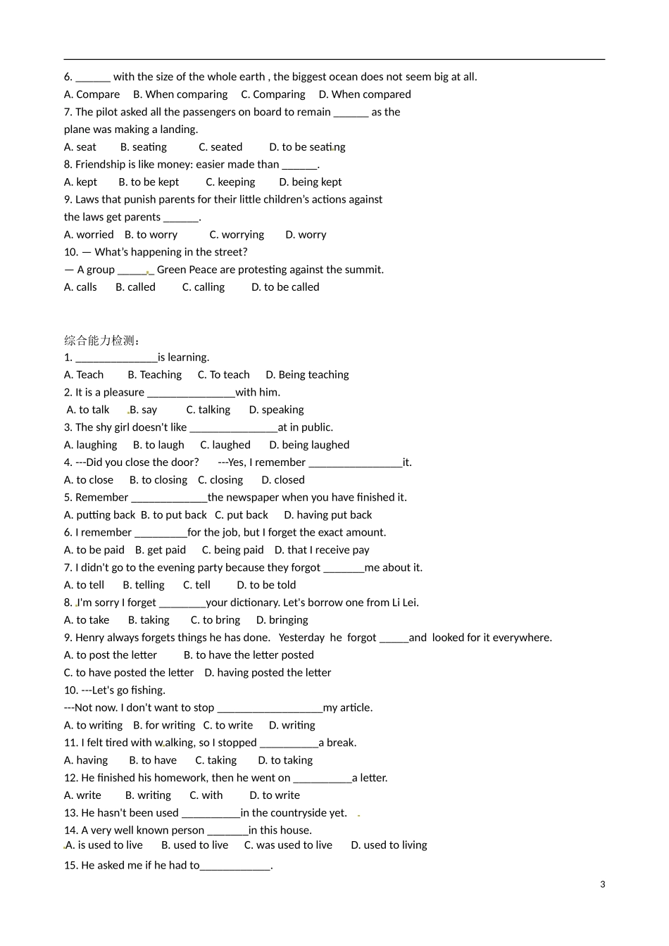 江苏省盱眙县都梁中学高二英语《M5U3 Grammar Verb-ed form》学案 新人教版_第3页