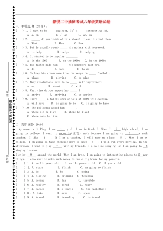 湖南省新晃侗族自治县第二中学2014_2015学年八年级英语上学期第二次月考试题无答案人教新目标版
