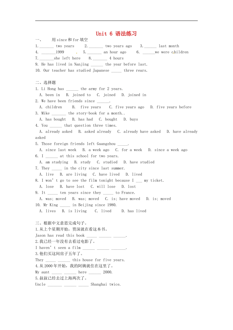 广东省广州市花都区赤坭中学八年级英语上册Unit6AncientstoriesGrammar练习无答案新版牛津深圳版_第1页